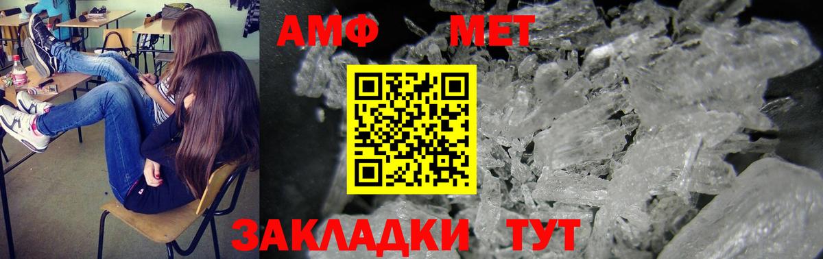 Краснознаменск  Amphetamine VHQ  Амфетамин  Вход с VPN 