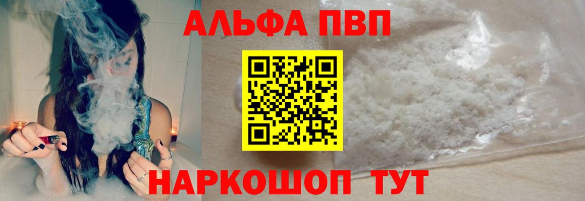 Alpha PVP СК Краснознаменск