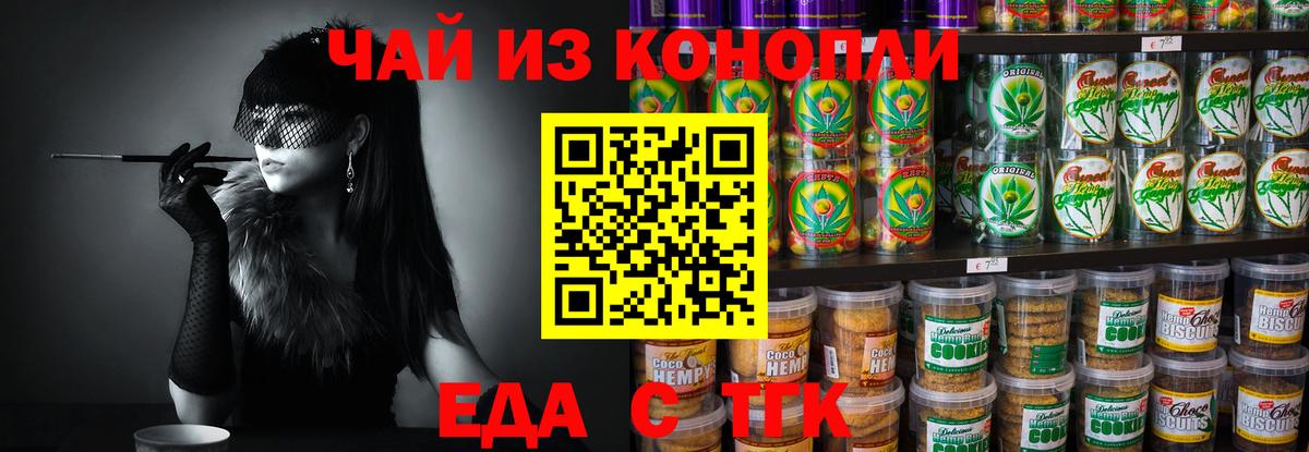 Краснознаменск  Canna-Cookies конопля  Вход с VPN 