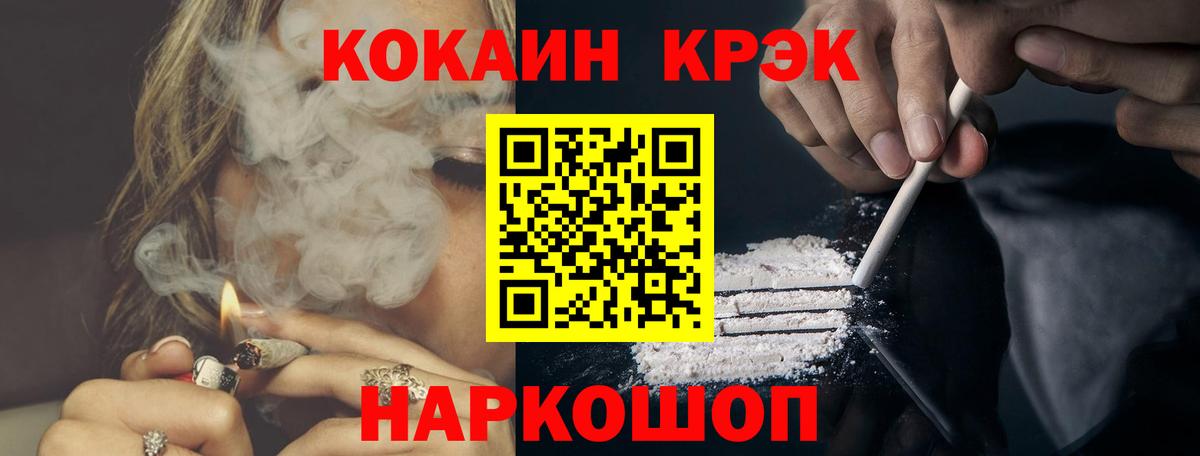 Cocaine  Вход с VPN  наркошоп  COCAIN FishScale  КОКАИН 98%  Краснознаменск 