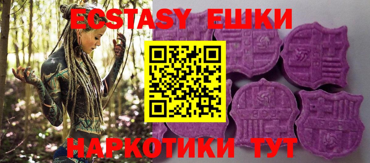 Экстази 300 mg  Ecstasy диски  ЭКСТАЗИ  Вход с VPN  Краснознаменск 