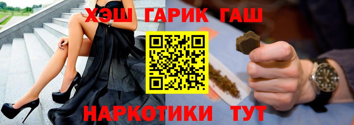 Гашиш гарик Краснознаменск