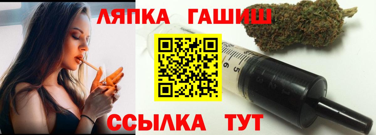 Гашиш  Вход с VPN  Краснознаменск  ГАШ hashish  Гашиш hashish 