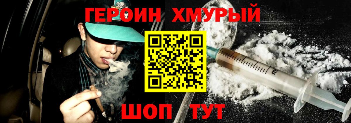 Героин гречка  Вход с VPN  Краснознаменск 