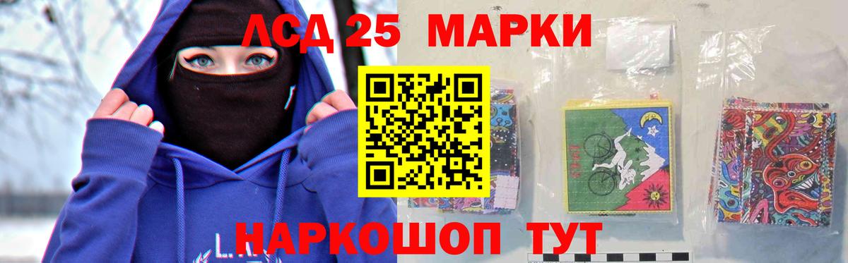 LSD-25 экстази ecstasy  Лсд 25 экстази ecstasy  Краснознаменск  Вход с VPN 