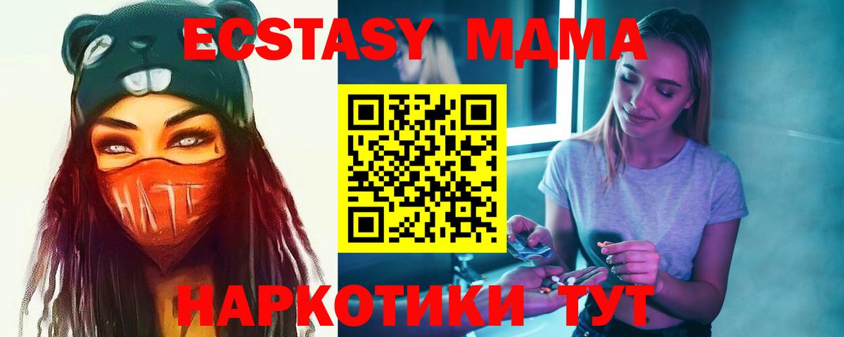 МДМА VHQ  Вход с VPN  МДМА  MDMA crystal  Краснознаменск 