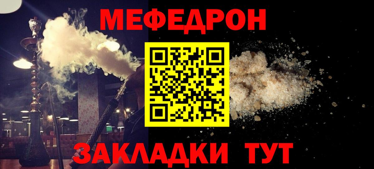 Мефедрон Краснознаменск
