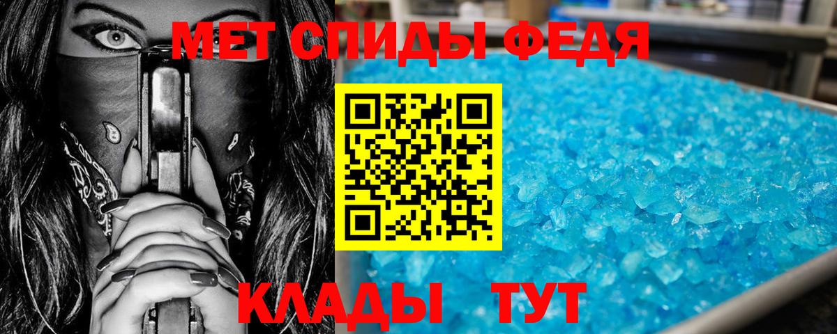 МЕТАМФЕТАМИН пудра Краснознаменск