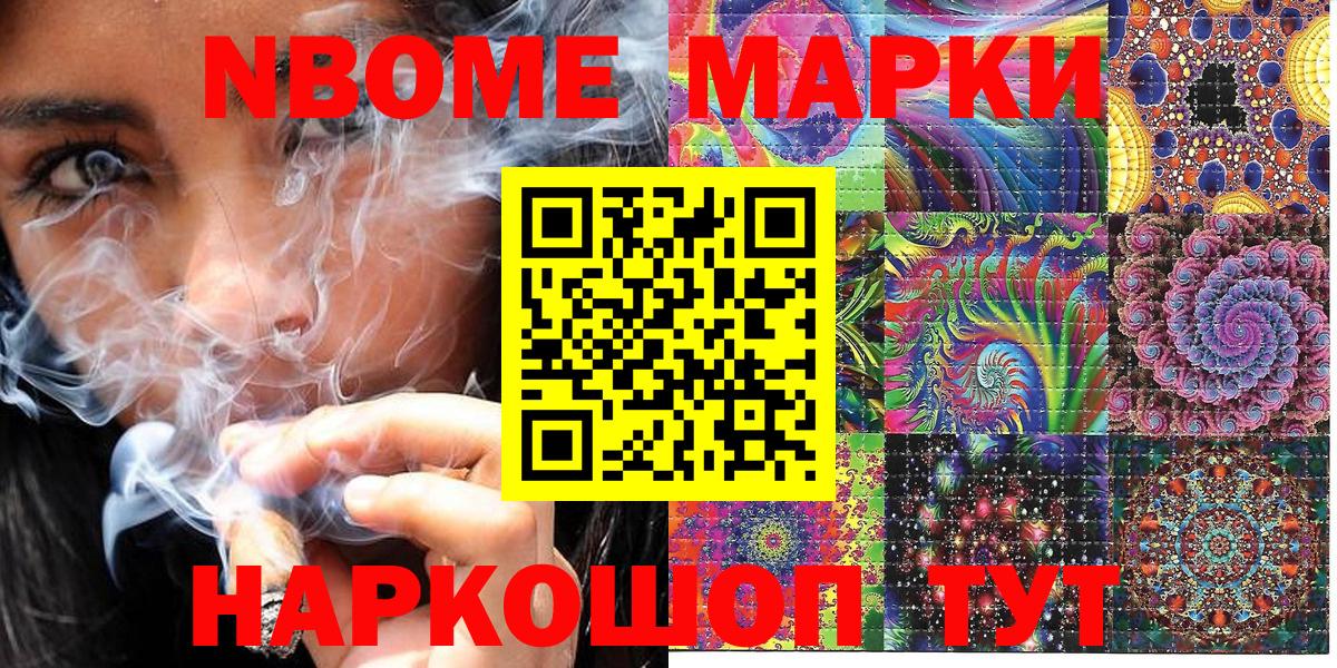 Марки N-bome 1,8мг  Вход с VPN  Марки 25I-NBOMe  Краснознаменск  Марки N-bome 1,8мг 