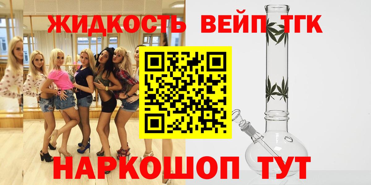 Дистиллят ТГК THC oil  ТГК концентрат  Вход с VPN  Краснознаменск 