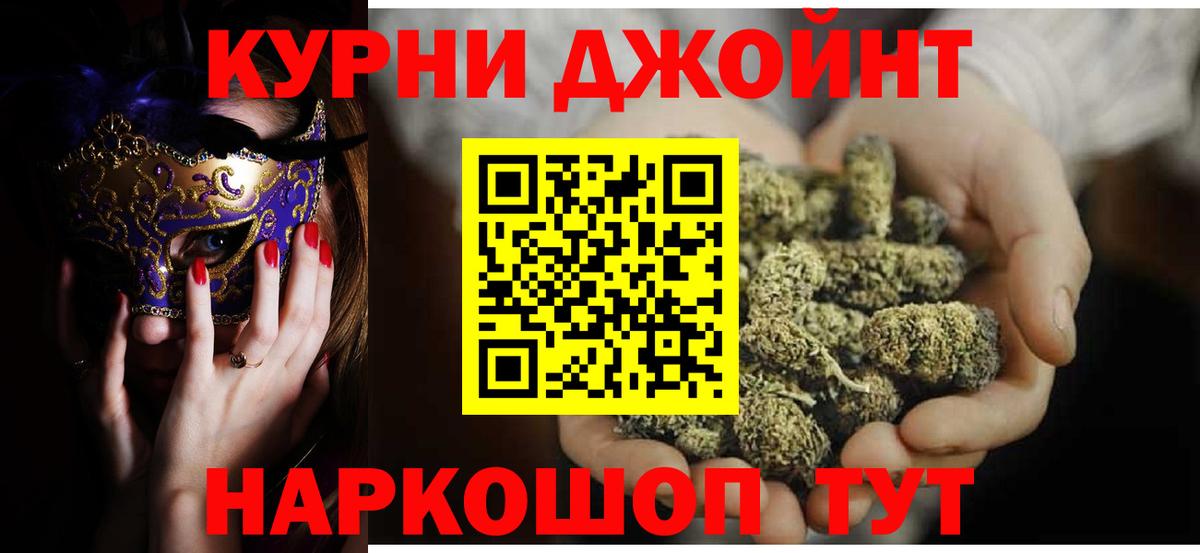 Краснознаменск  Бошки Шишки OG Kush  Канабис OG Kush  Вход с VPN 